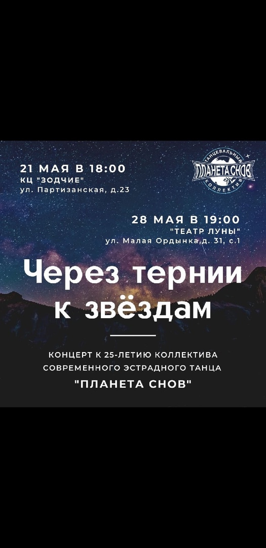 Планета снов коллектив видео. ojikcq63r2k. Планета снов коллектив видео фото. Планета снов коллектив видео-ojikcq63r2k. картинка Планета снов коллектив видео. картинка ojikcq63r2k. «Планета снов» – коллектив современного эстрадного танца, пространство смелых экспериментов и фантастических грёз, воплощённых в оригинальных хореографических композициях. Занятия в коллективе развивают работоспособность и собранность, учат чувствовать и понимать музыку. У детей улучшаются осанка и координация движений, появляется уверенность в себе.